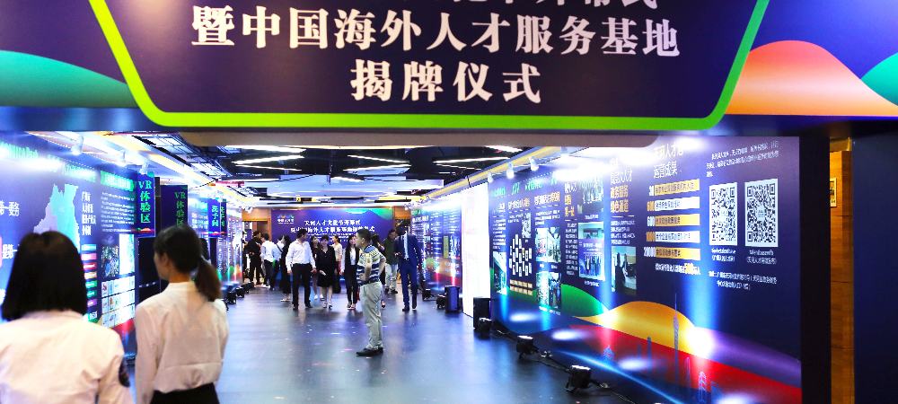 空港新城外国人才引进服务窗口揭牌 - 聘外网