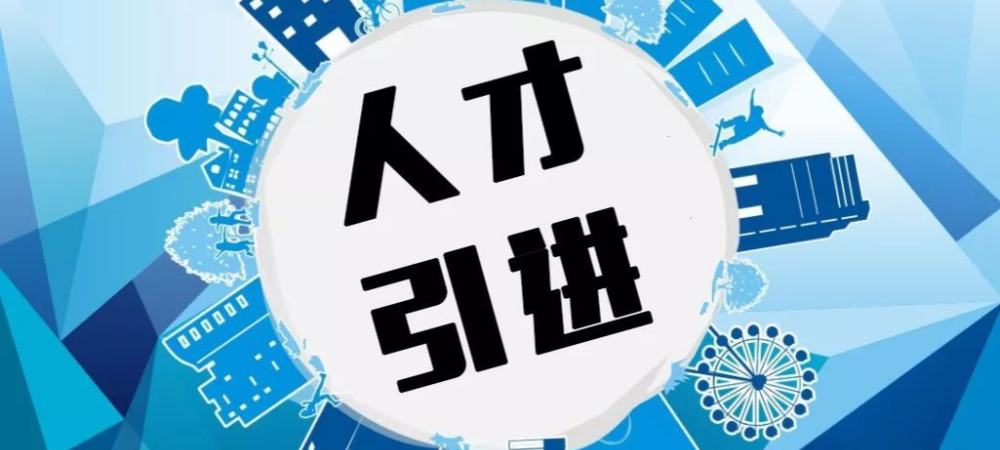 宁波北仑区启动人才引进计划，引领创新与经济增长 - 聘外网