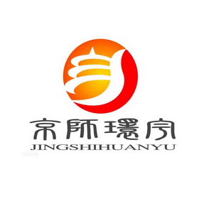 北京京师环宇信息咨询服务中心